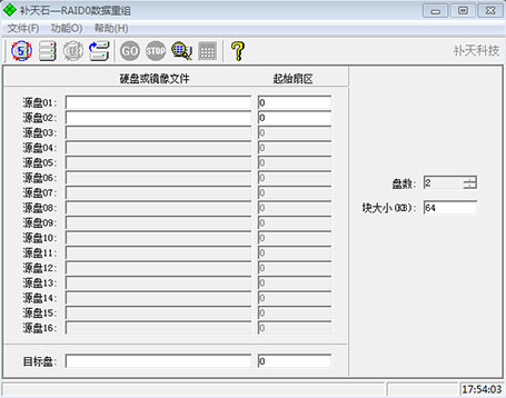 补天时代数据恢复